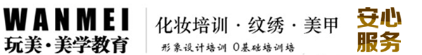 玩美美甲培训学校